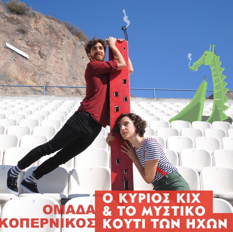 ΠΑΙΔΙΚΗ ΘΕΑΤΡΙΚΗ ΠΑΡΑΣΤΑΣΗ