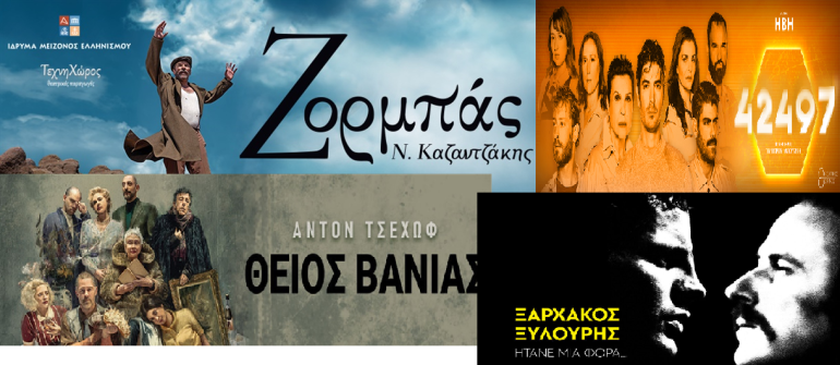 ΠΡΟΤΑΣΕΙΣ ΨΥΧΑΓΩΓΙΑΣ