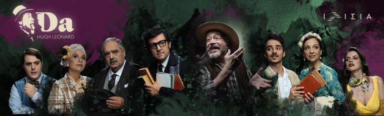 ΘΕΑΤΡΟ ΙΛΙΣΙΑ