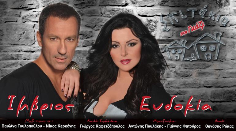 ΣΠΙΤΑΚΙΑ ΣΤΟ ΓΚΑΖΙ (Δεκαλέων 24& Ζαγρέως)