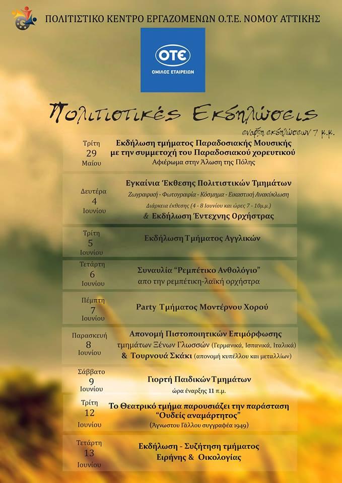 ΚΛΕΙΣΙΜΟ ΤΜΗΜΑΤΩΝ