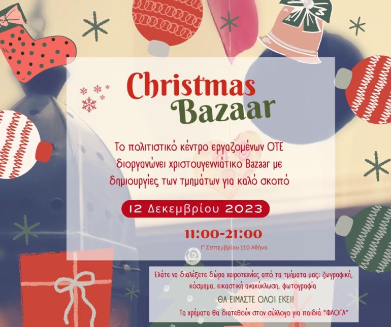 Χριστουγεννιάτικο μπαζάρ