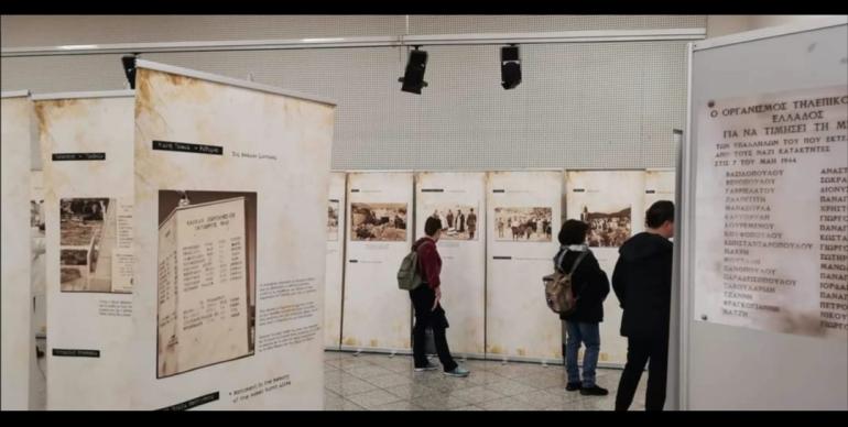 Εκδήλωση μνήμης