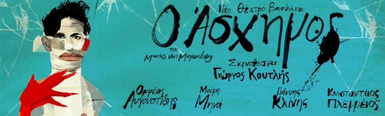 ΝΕΟ ΘΕΑΤΡΟ ΚΑΤΕΡΙΝΑΣ ΒΑΣΙΛΑΚΟΥ