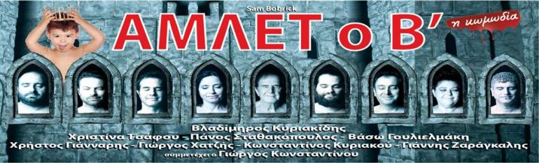 ΘΕΑΤΡΟ ΖΙΝΑ