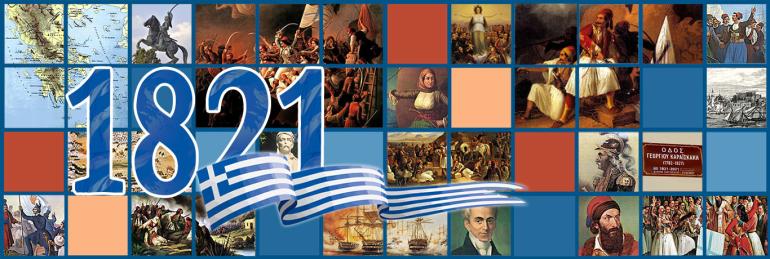 ΕΚΔΗΛΩΣΗ ΠΑΡΑΔΟΣΙΑΚΗΣ ΟΡΧΗΣΤΡΑΣ