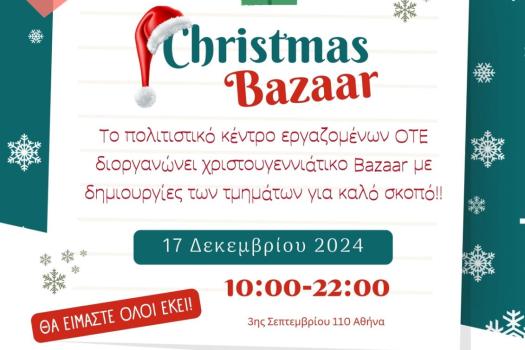 ΜΠΑΖΑΡ ΣΤΟ Π.Κ.