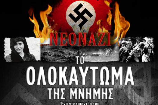 ΠΡΟΒΟΛΗ ΝΤΟΚΙΜΑΝΤΕΡ 17/1