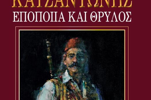 Επέτειος 25ης Μαρτίου