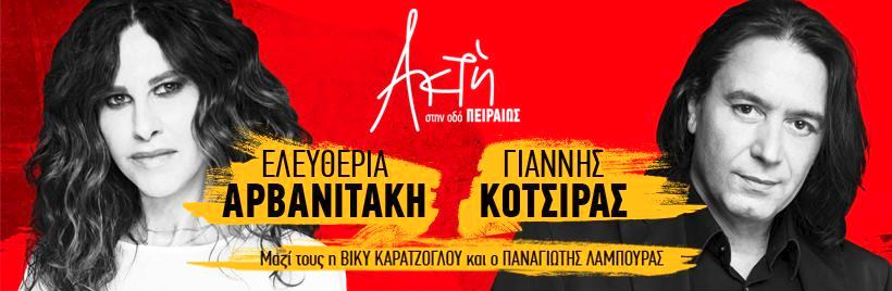 ΑΚΤΗ ΠΕΙΡΑΙΩΣ