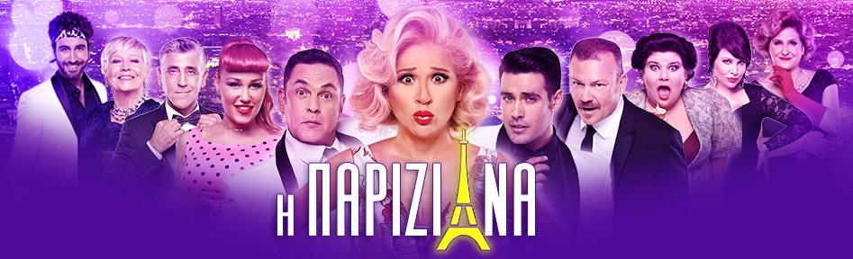 ΘΕΑΤΡΟ ΜΠΡΟΝΤΓΟΥΑΙΗ