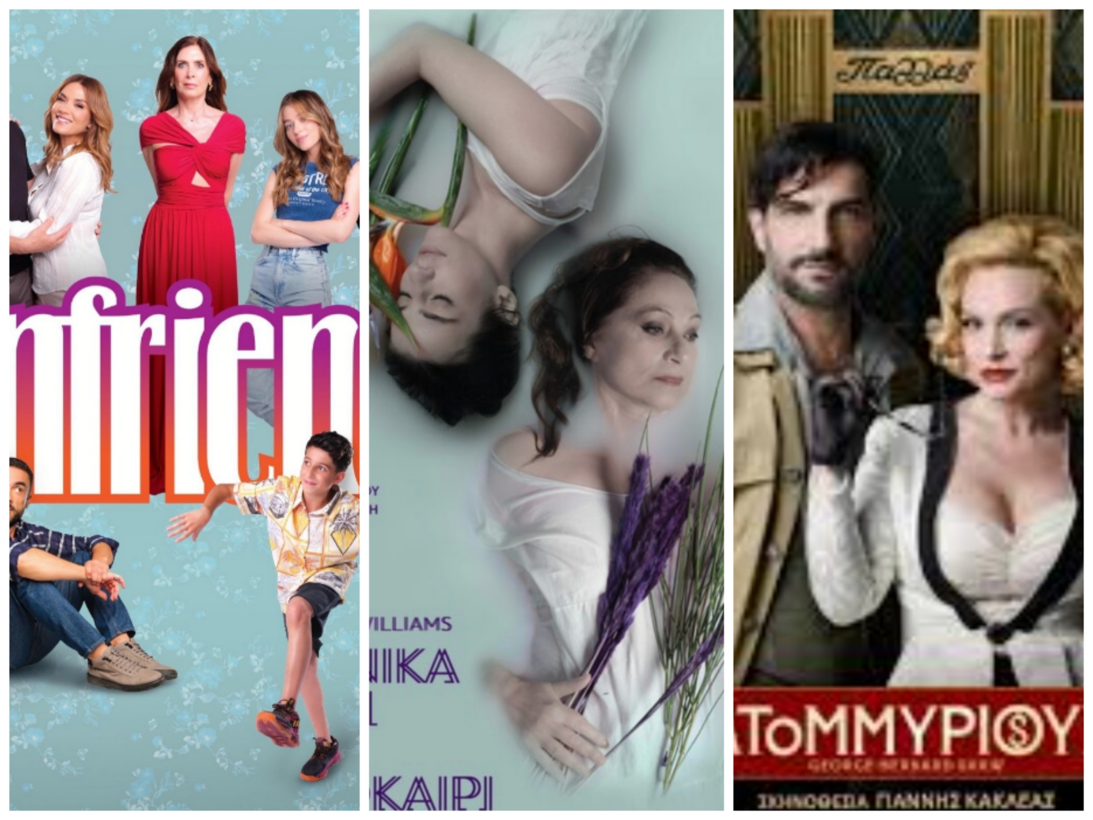 Θεατρικές προτάσεις Δεκεμβρίου