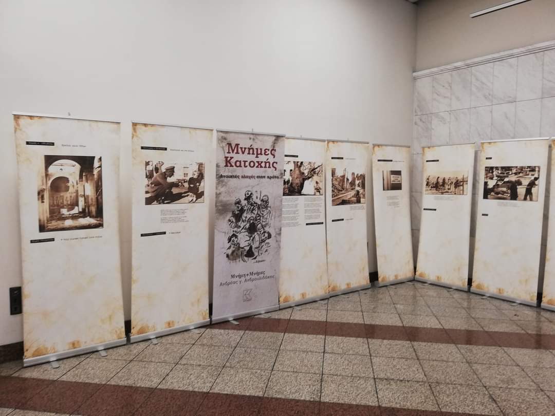 Επέτειος 28ης Οκτωβρίου