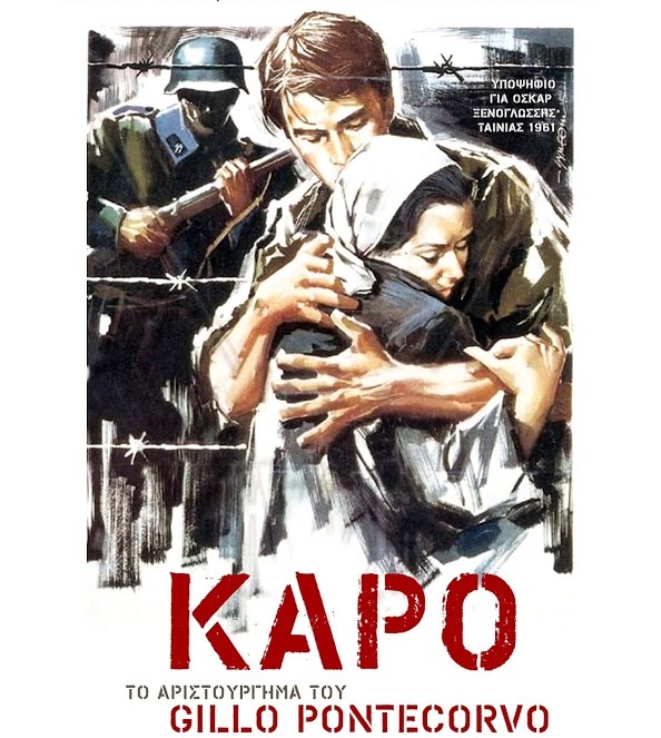 ΠΡΟΒΟΛΗ ΤΑΙΝΙΑΣ