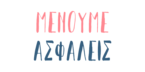 Αναστολή λειτουργίας