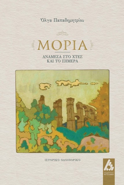 ΠΑΡΟΥΣΙΑΣΗ ΒΙΒΛΙΟΥ