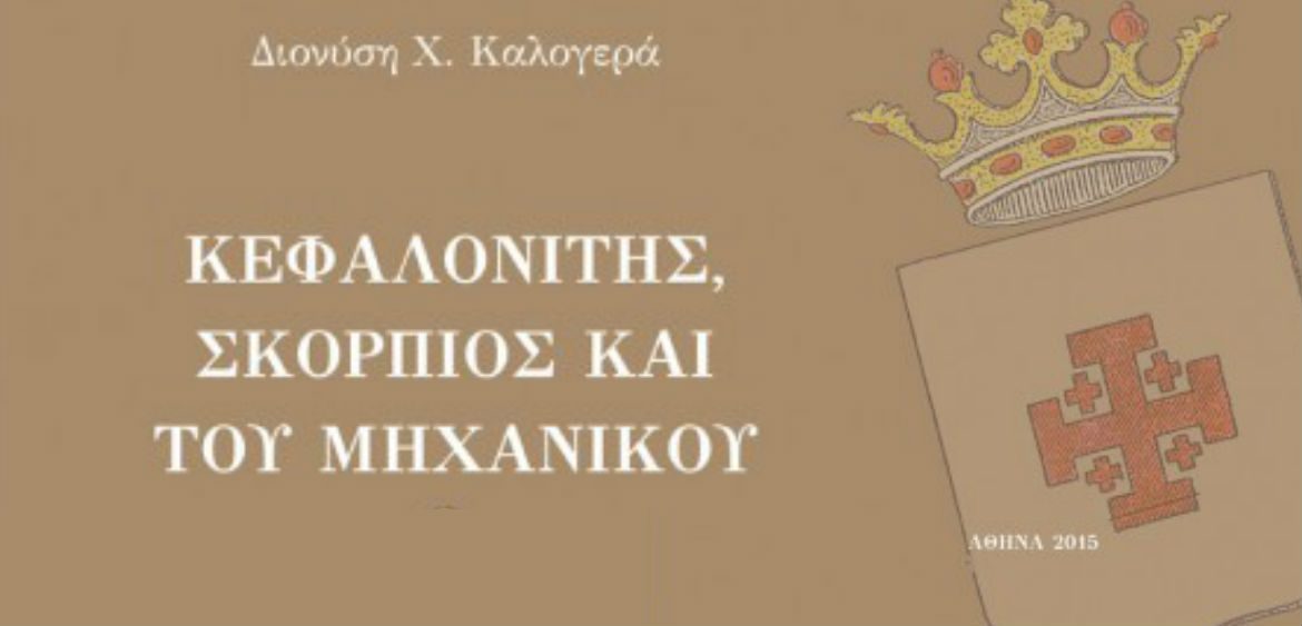ΠΑΡΟΥΣΙΑΣΗ ΒΙΒΛΙΟΥ